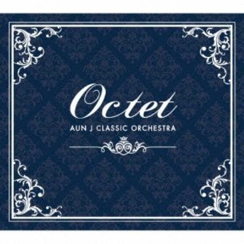 【CD】AUN Jクラシック・オーケストラ ／ Octet