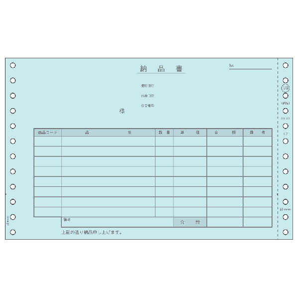 ヒサゴ 納品書 請求・受領付 4P 200セット GB389