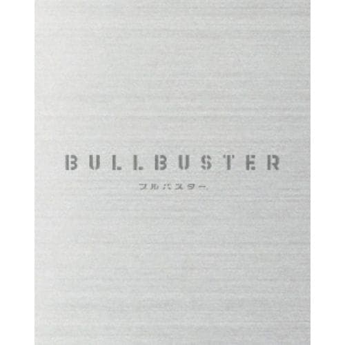 【DVD】ブルバスター DVD BOX 下巻