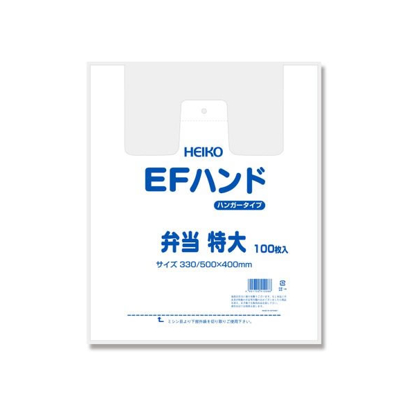 シモジマ レジ袋 EFハンド 弁当 特大(500×400×170mm)100枚×20袋 FCL9622-12065516095