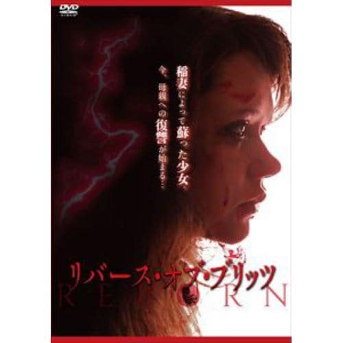 【DVD】リバース・オブ・ブリッツ