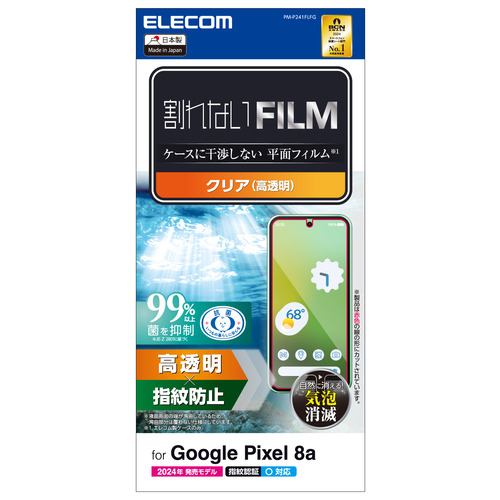 エレコム PM-P241FLFG Google Pixel 8a フィルム 指紋防止 高透明