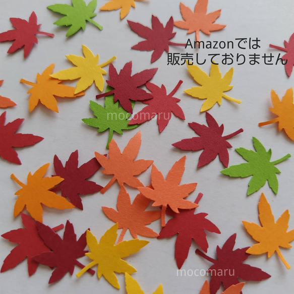 ■紅葉のみ800枚■クラフトパンチもみじ秋9月10月11月葉っぱ落ち葉枯れ葉保育園製作キット工作壁面飾り大量コメカ素材