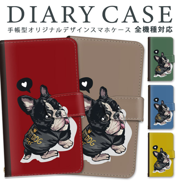 大人気☆可愛い犬ドッグイラストオシャレ手帳型スマホケース全機種対応iPhone Android送料無料カバー