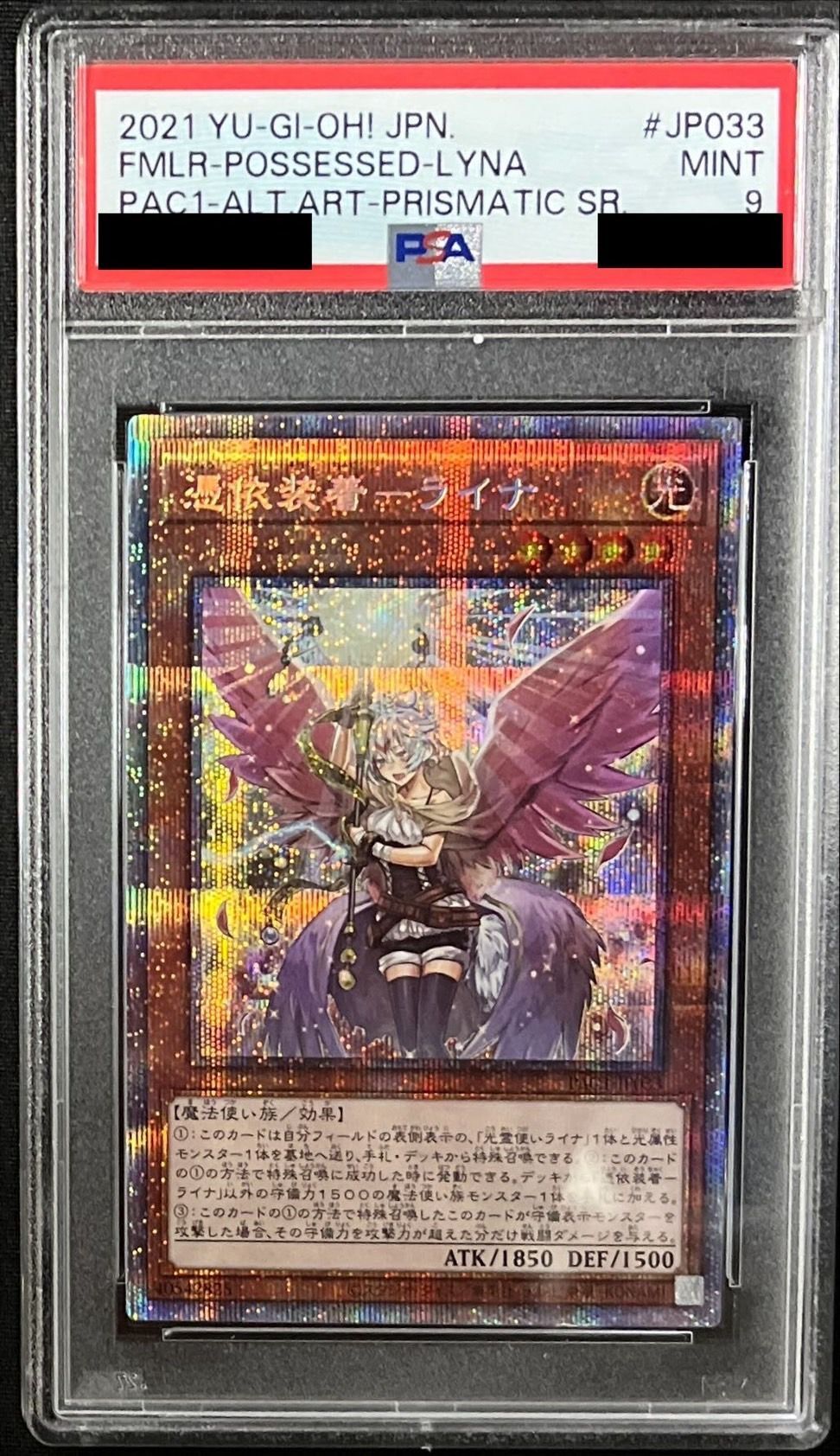 〔PSA9鑑定済〕(新)憑依装着ライナ【プリズマテックシークレット】{PAC1-JP033}《モンスター》