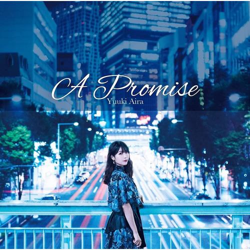 【CD】TVアニメ『世界最高の暗殺者、異世界貴族に転生する』ED主題歌「A Promise」