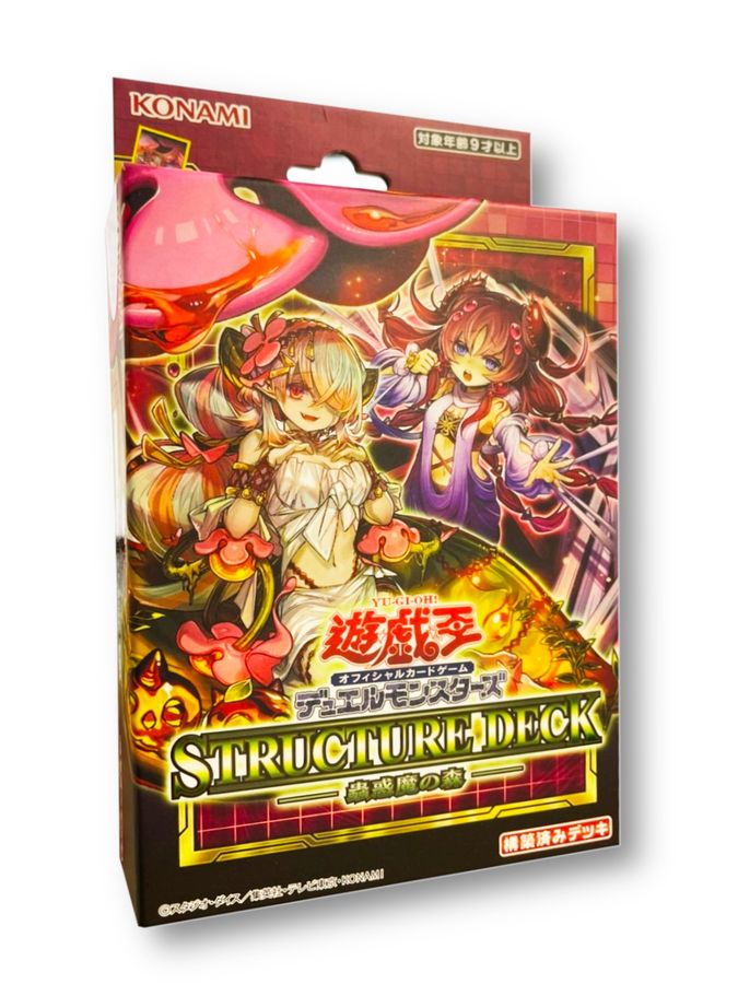 ストラクチャーデッキ『蟲惑魔の森』【-】{-}《未開封BOX》