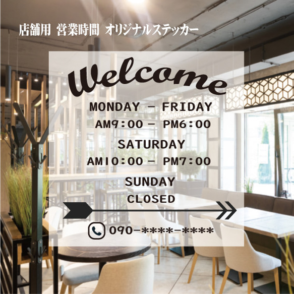 営業時間 オリジナルステッカー シール open close 店舗　カフェ　表札　ポスト　welcome