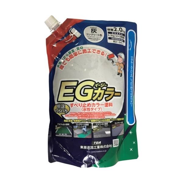 東亜道路工業 水性すべり止め塗料 EGカラー 灰 2kg EG201 1セット(12袋) 254-2345（直送品）