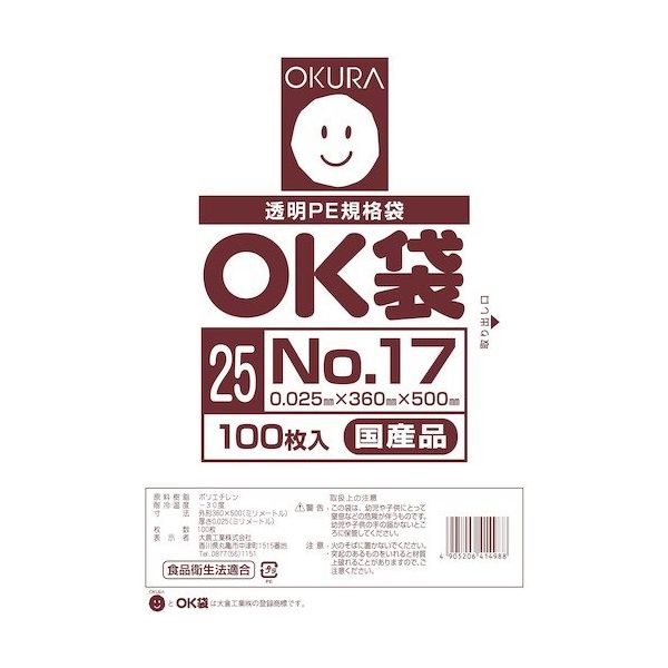 大倉工業 オークラ OK袋 25μm 17号 OK (25)17 1セット(10000枚:100枚×100袋) 557-3073（直送品）