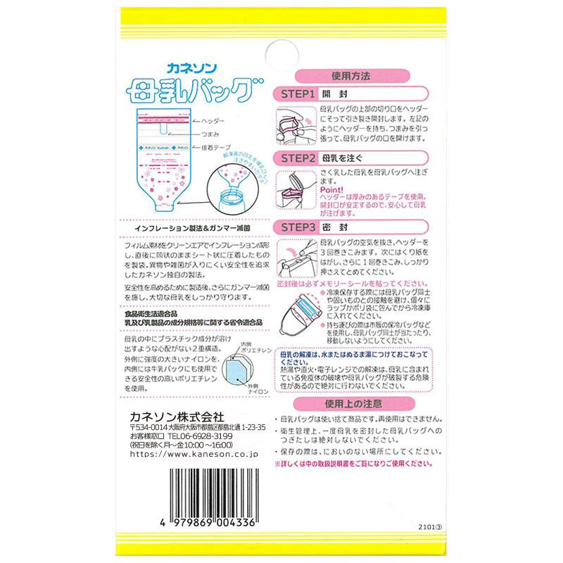 母乳バッグ 50ml 20枚