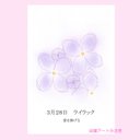 3月28日誕生花カード（花言葉つき）点描画