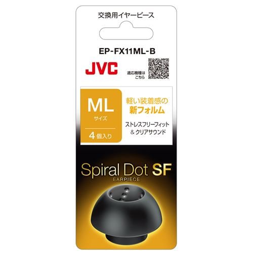 JVC EPFX11MLB イヤーピース