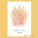 8月20日誕生花カード（花言葉つき）点描画