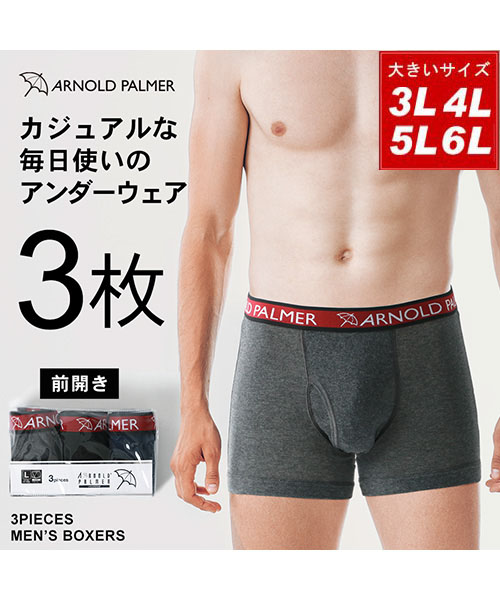 大きいサイズのマルカワ/【Arnold Palmer】アーノルドパーマー ボクサーパンツ 3枚セッ･･･