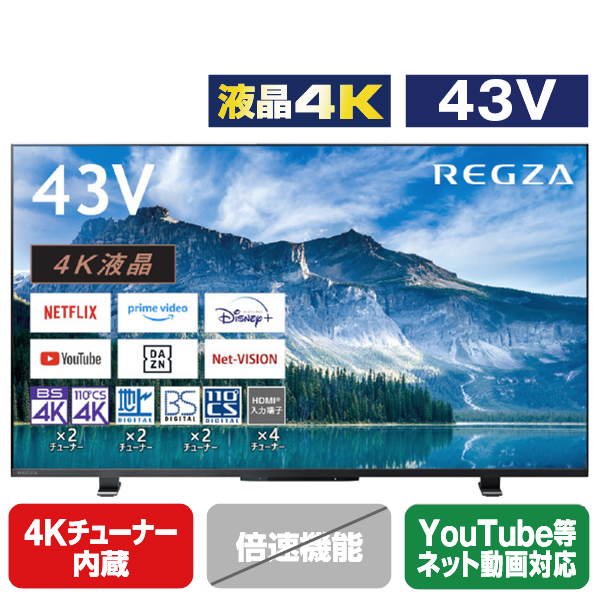 TOSHIBA/REGZA 43V型4Kチューナー内蔵4K対応液晶テレビ M550Mシリーズ 43M550M