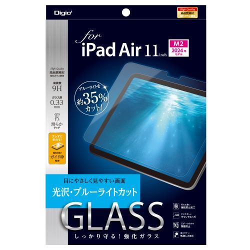 ナカバヤシ TBF-IPA241GKBC iPad Air 11インチ用ガラス ブルーライトカット