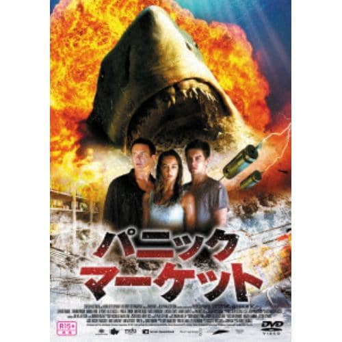 【DVD】パニック・マーケット