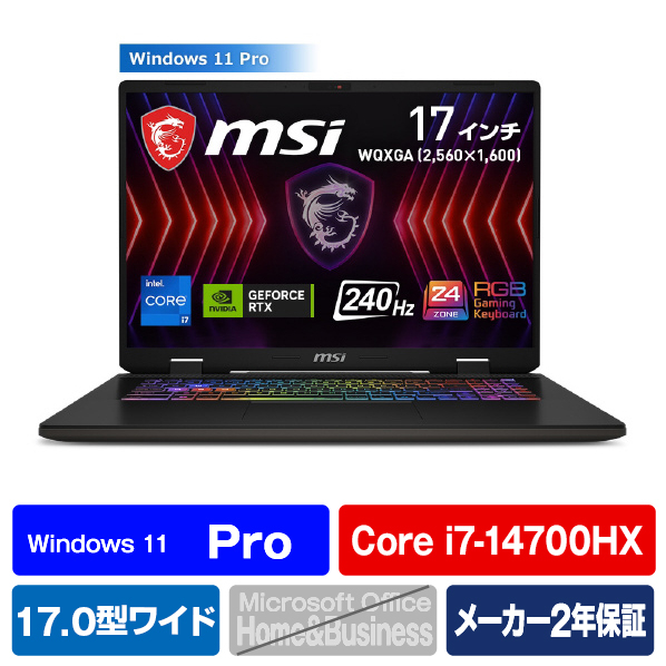 MSI ノートパソコン Sword 17 HX B14V コスモスグレイ SWORD17-B14VFKG-4619JP