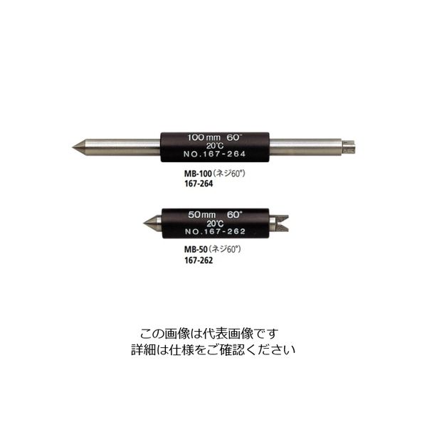 ミツトヨ（Mitutoyo） マイクロメータ基準棒 MB-200 ネジ