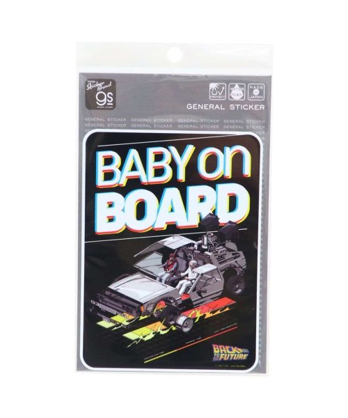 バックトゥザフューチャー ビッグシール 車用ステッカー BABY on BOARD ゼネラルステッカー カー用品 耐光 耐水 映画キャラクター グッズ