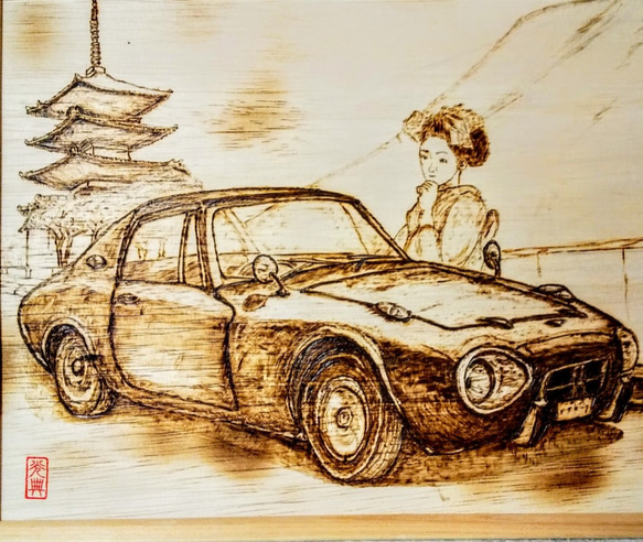 トヨタS800　愛車、ペットを焼き絵に残します。オーダーメイド