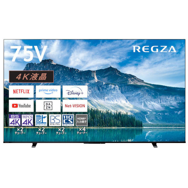 TVS REGZA 4K液晶テレビ M550M Bluetooth対応