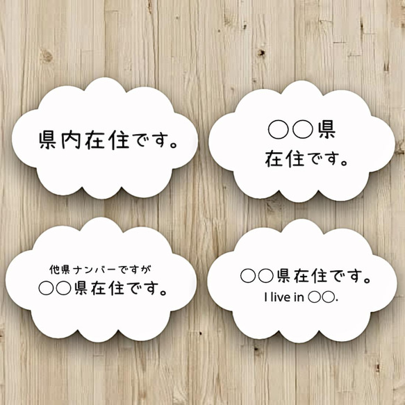 都道府県 県内在住 ステッカー カーサイン 他県ナンバー 県外ナンバー コロナ対策