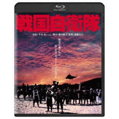 【BLU-R】戦国自衛隊 角川映画 THE BEST