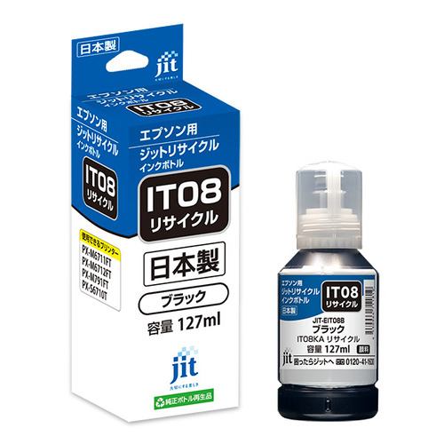 ジット JIT-EIT08B 互換リサイクルインクボトル エプソン 127ml ブラック