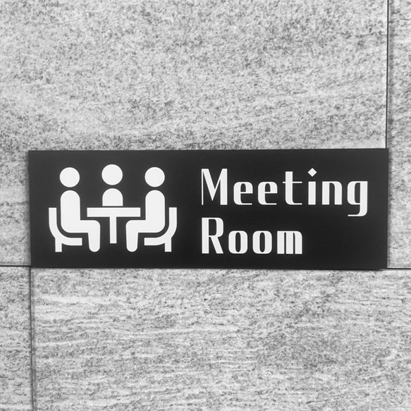 【送料無料】Meeting room ブラックサインプレート 会議室 打ち合わせ室 表札 室名札 ルームサイン 表示板