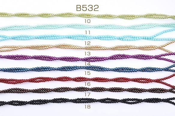 B532-15 6連 ガラスパール 塗装 丸玉 4mm 全18色 6X【1連(約200ヶ)】