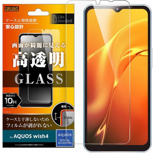 レイ・アウト AQUOS wish4 Like standard ガラスフィルム 10H 光沢 RT-AQL2F／SCG