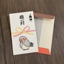 【錦華鳥】ぽち袋・錦一封