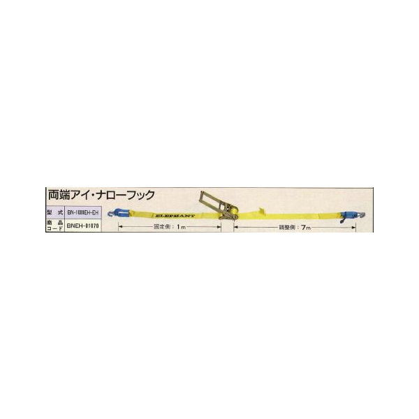 象印チエンブロック ラチェットバックル式ベルト 荷締機 BNー1000EHーEH BN-1000EH-EH 1台(1個)（直送品）