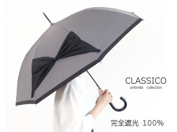 CLASSICO 完全遮光　１００％　ビックリボン　晴雨兼用　日傘　グレー　プレゼント