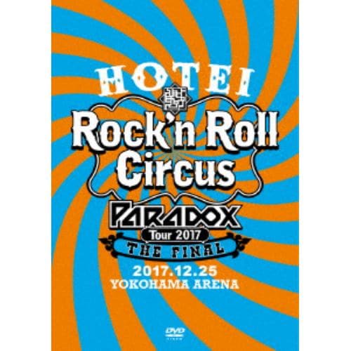 【DVD】布袋寅泰 ／ HOTEI Paradox Tour 2017 The FINAL～Rockn Roll Circus～