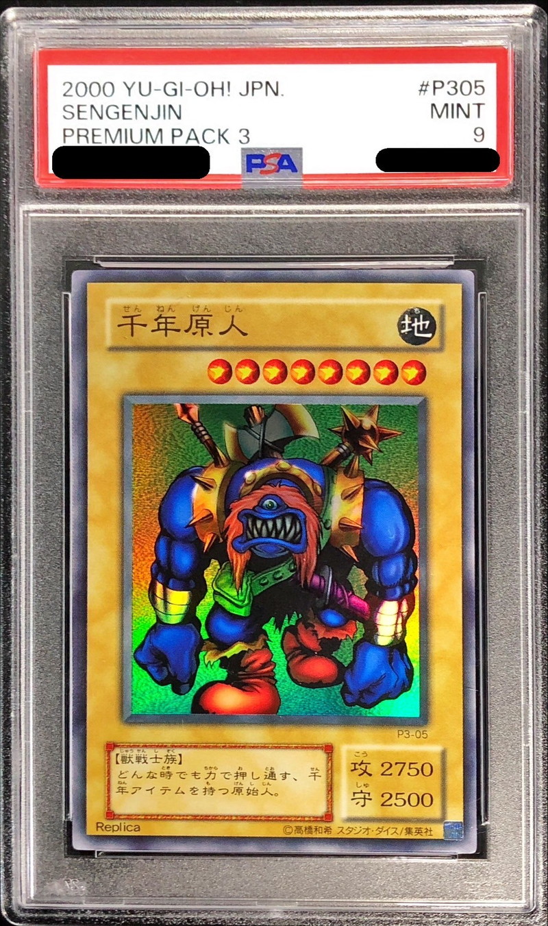 〔PSA9鑑定済〕千年原人【スーパー】{P3-05}《モンスター》