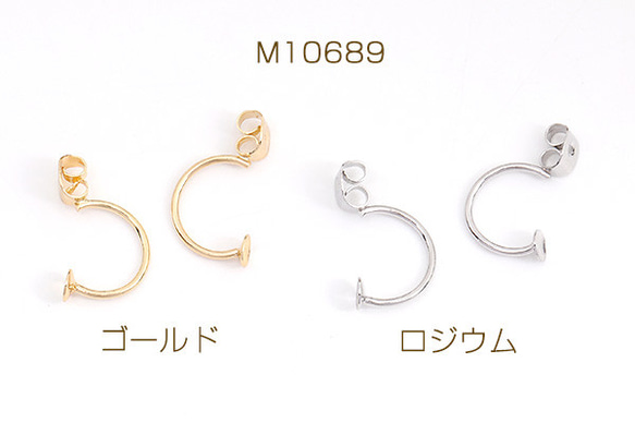 M10689-G  12個  ピアスキャッチ 丸皿 5×20mm  3X（4ヶ）