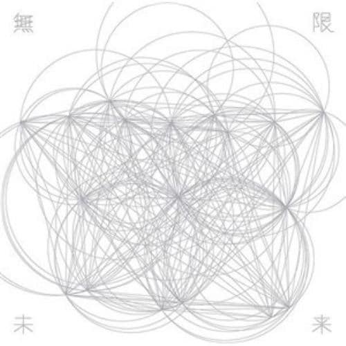 【CD】Perfume ／ 無限未来(期間限定 ちはやふる盤)(DVD付)