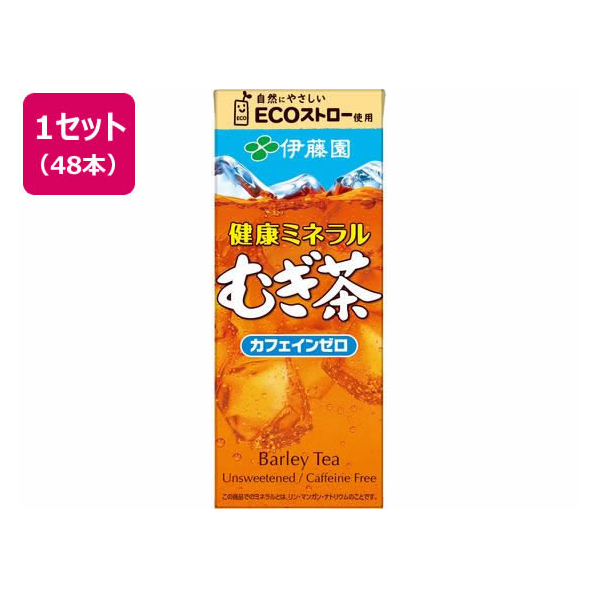 伊藤園 健康ミネラルむぎ茶 250ml 48本 1セット(48本) F294567