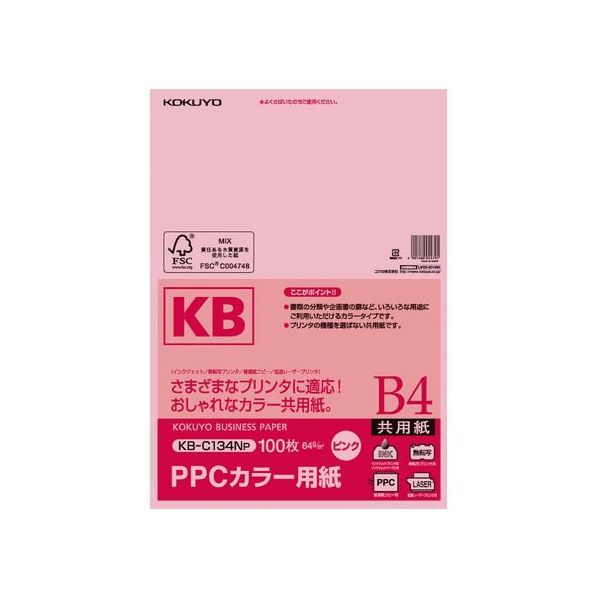 コクヨ PPCカラー用紙 B4 ピンク 100枚入 F805345-KB-C134NP