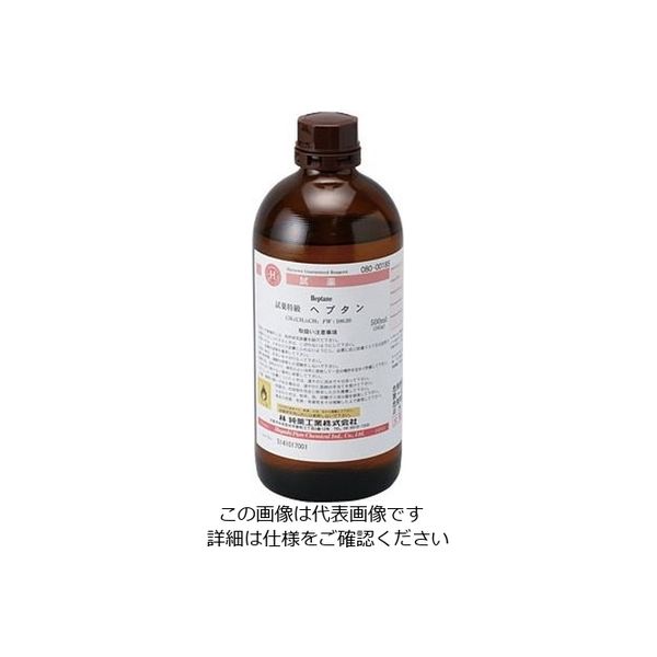 林純薬工業 ヘプタン 特級 500mL CAS No:142-82-5 08000185 1セット（5本） 2-3647-27（直送品）