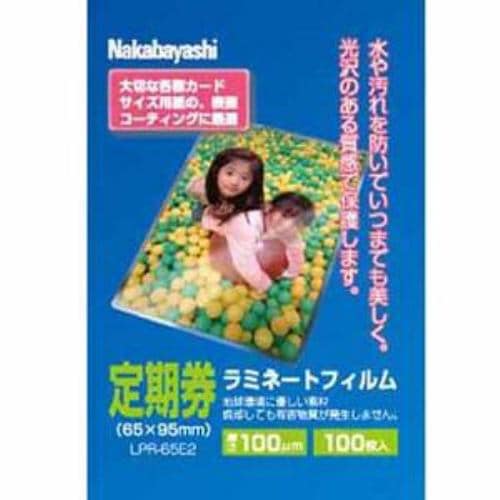 ナカバヤシ LPR-65E2 ラミネートフィルム 定期券 100枚入り