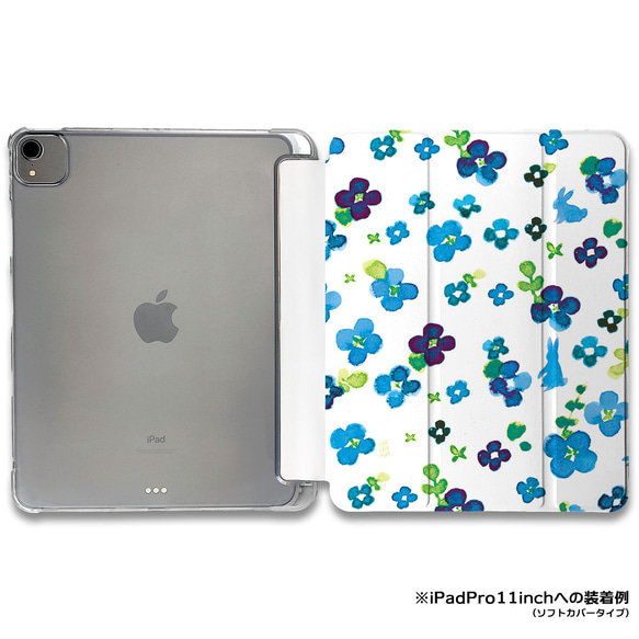 iPadケース 【うさぎと春の小さなお花青】手帳型ケース ※2タイプから選べます