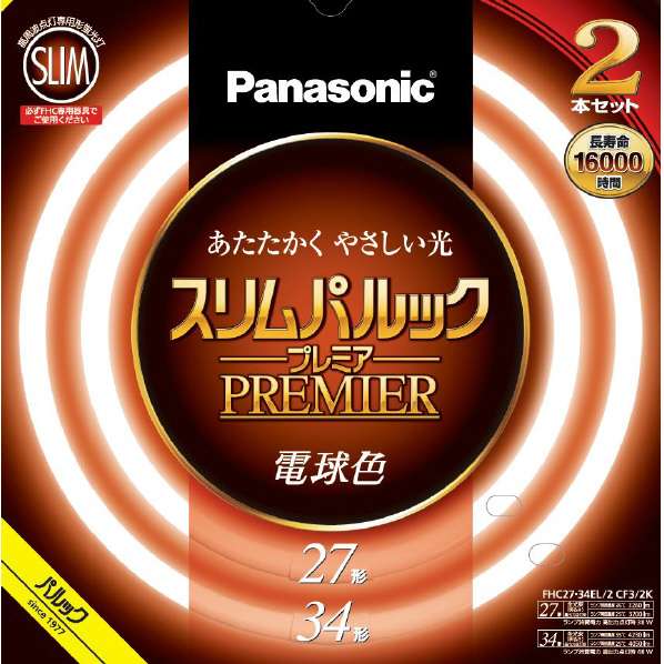 パナソニック 27形+34形 丸型蛍光灯 電球色 2本セット スリムパルック FHC2734EL2CF32K