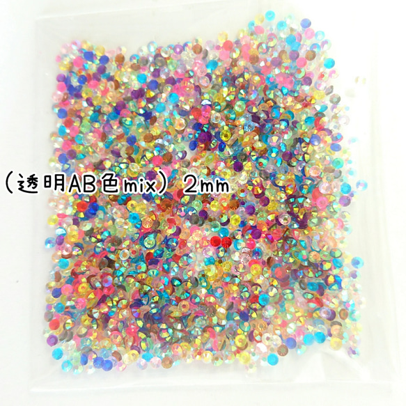 ＼SALE／約2000粒★高分子ストーン ２mm（透明AB 色mix）＼送料無料／デコパーツ ハンドメイド ネイル♡