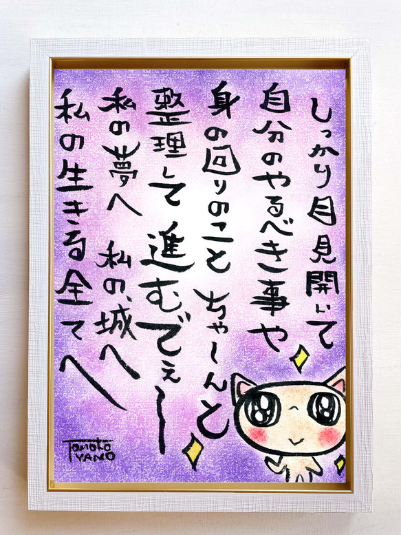 詩の絵 言葉 癒し ホスピタルアート ヒーリングアート プレゼント ギフト