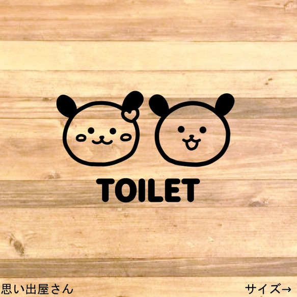 【TOILET・RESTROOM】ワンちゃん2匹でトイレサインステッカーシール【トイレシール・トイレマーク・レストルーム