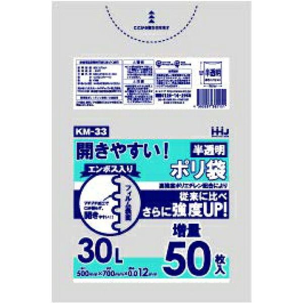 ハウスホールドジャパン KM33 エンボスポリ袋30L 半透明 4580287382151 50枚×20点セット（直送品）